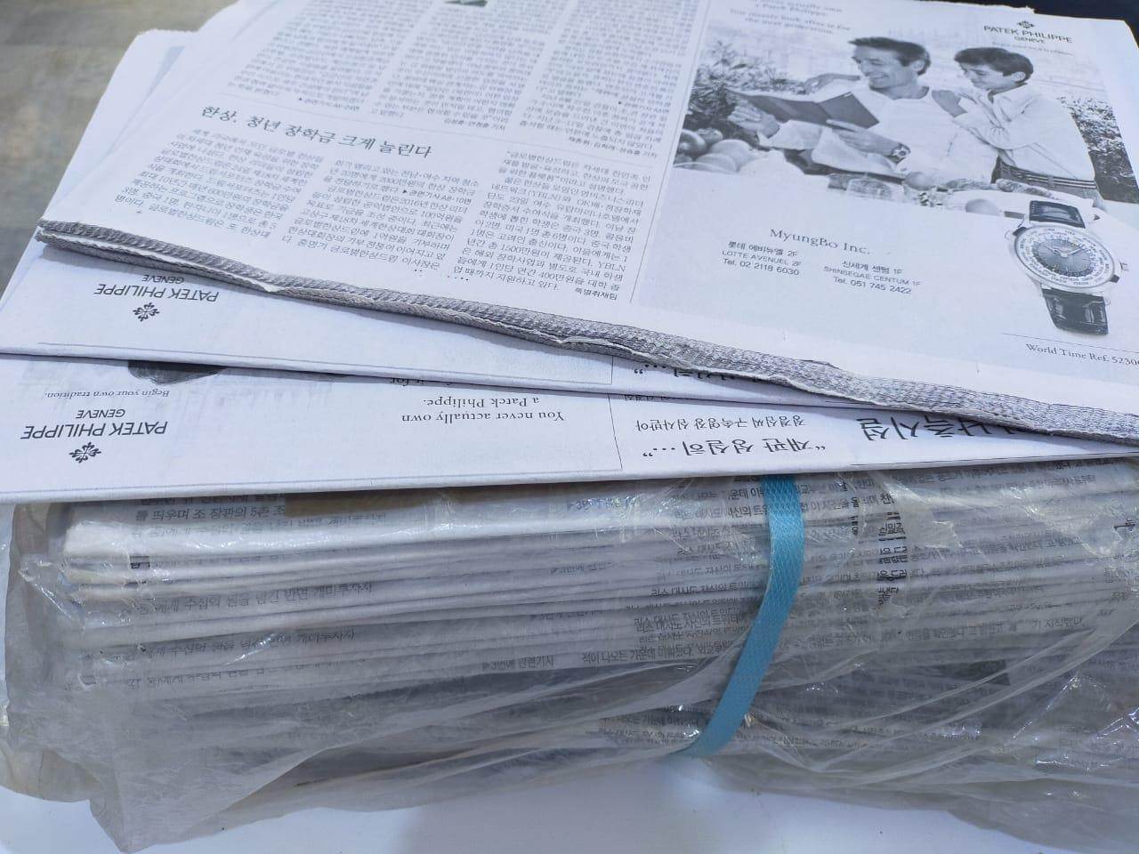 Koren Newspaper (Radii) - SV Bazaar