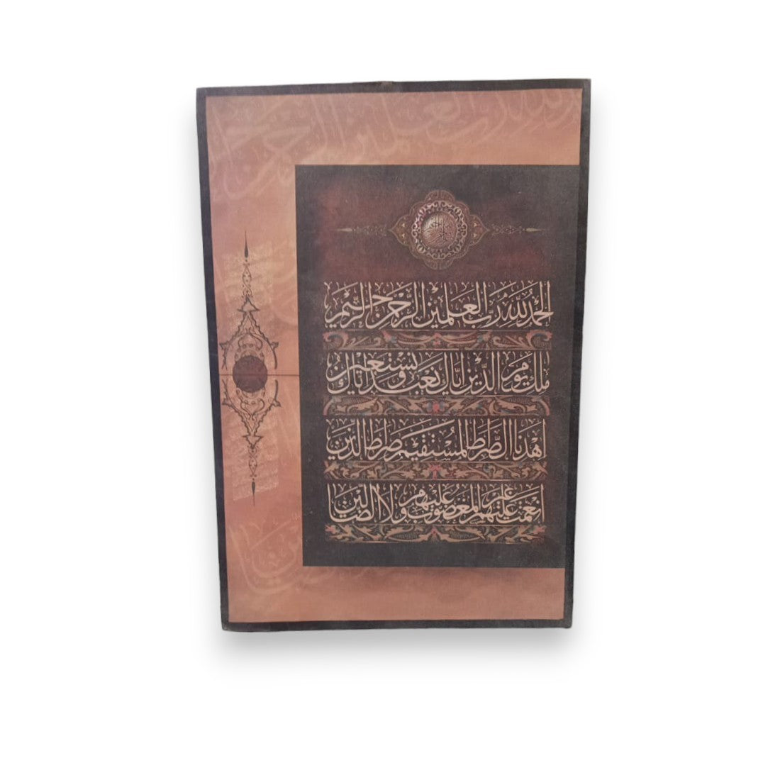 Alhamdu Sharif Calligraphy Wall Art